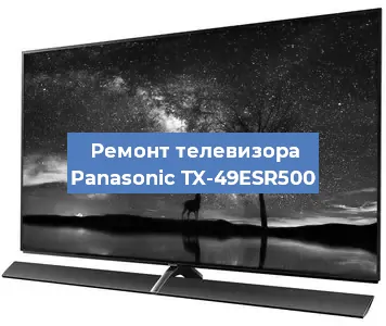 Замена порта интернета на телевизоре Panasonic TX-49ESR500 в Ростове-на-Дону